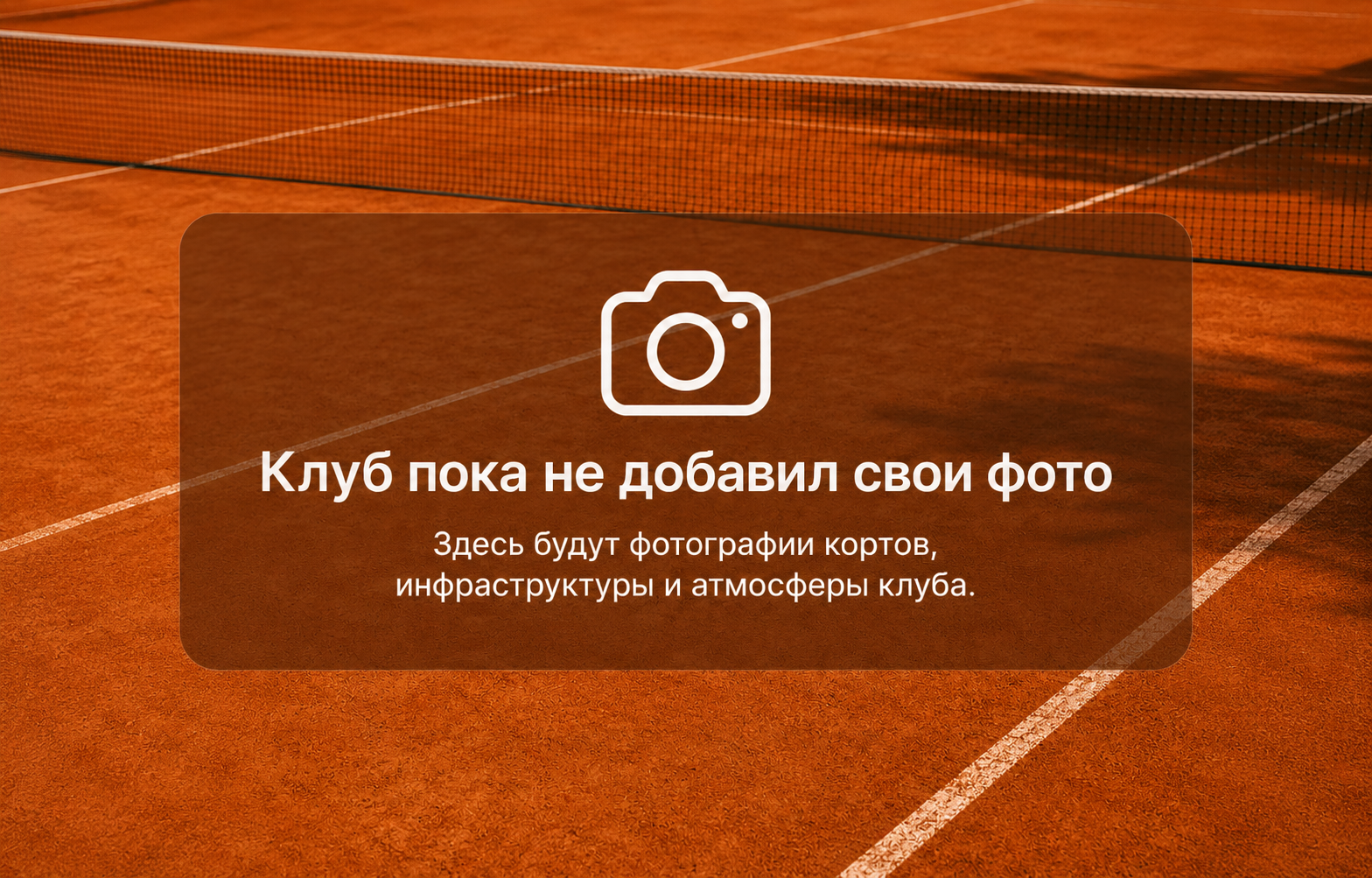 Спортивный комплекс Высота
